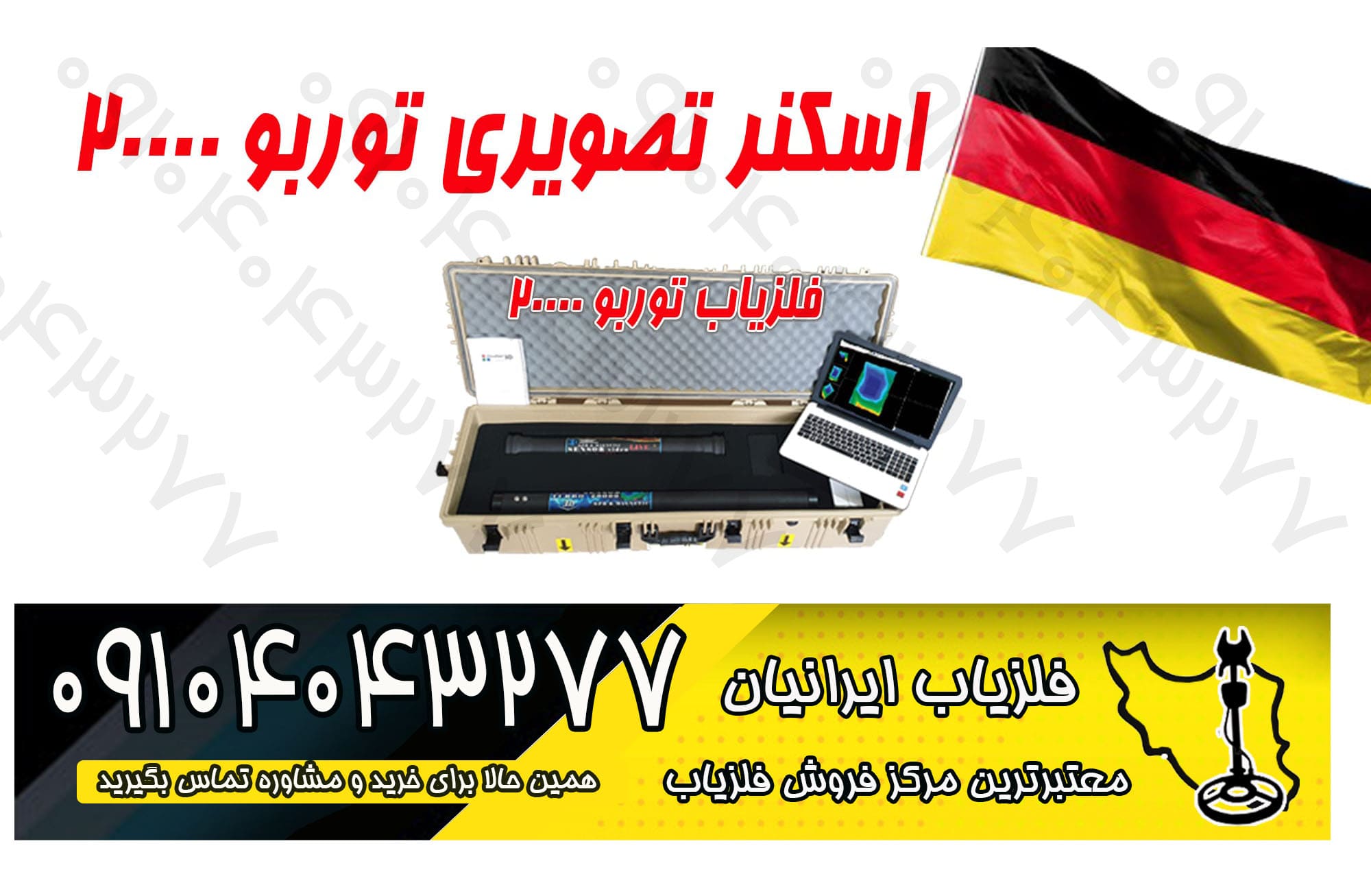 فلزیاب تصویری turbo 20000