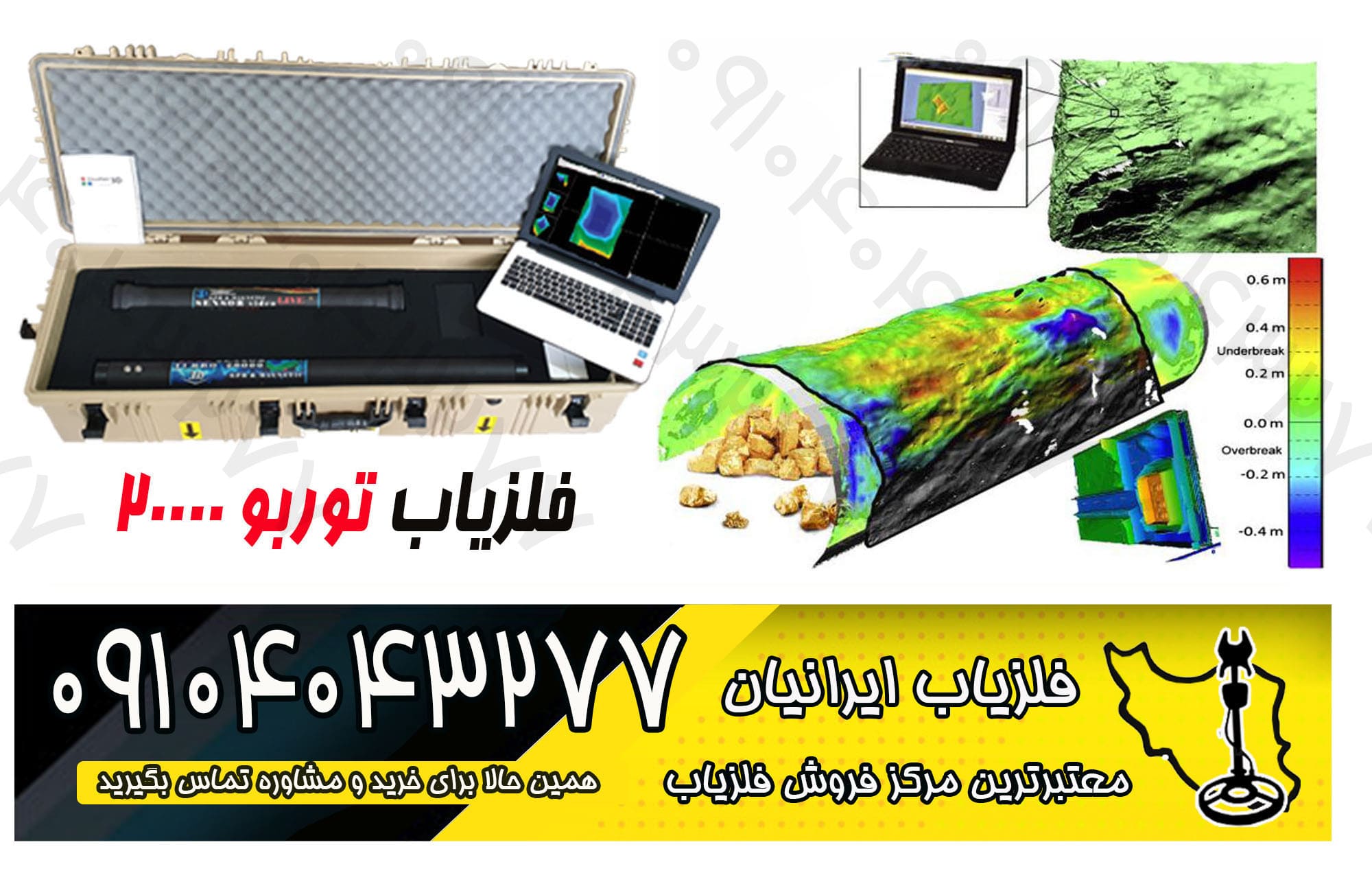 شرکت معتبر فلزیاب ایرانیان