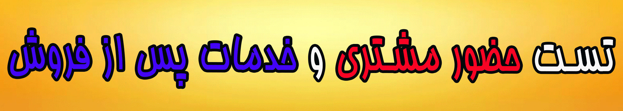 فلزیاب ایرانیان