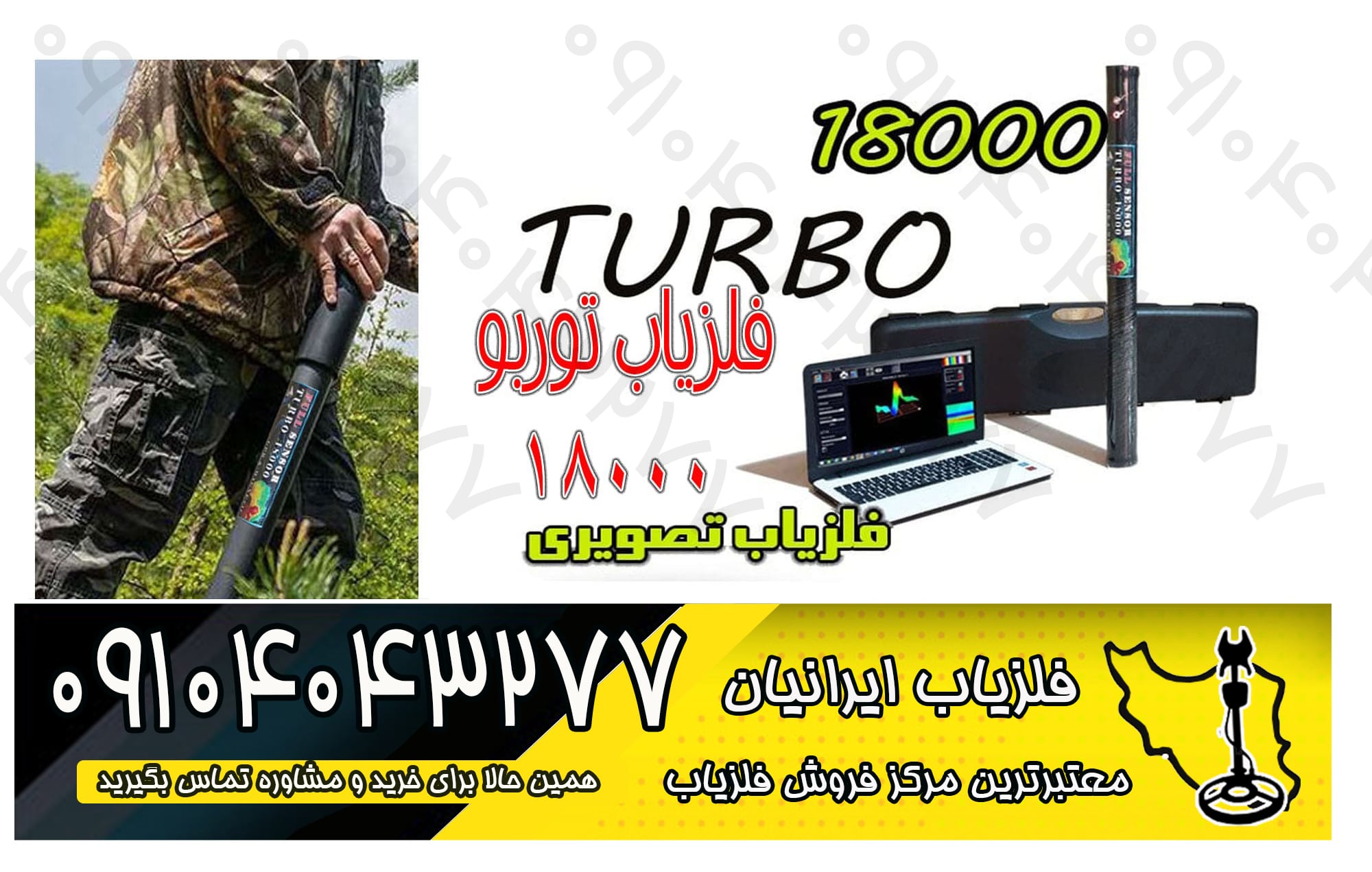 شرکت معتبر فلزیاب ایرانیان