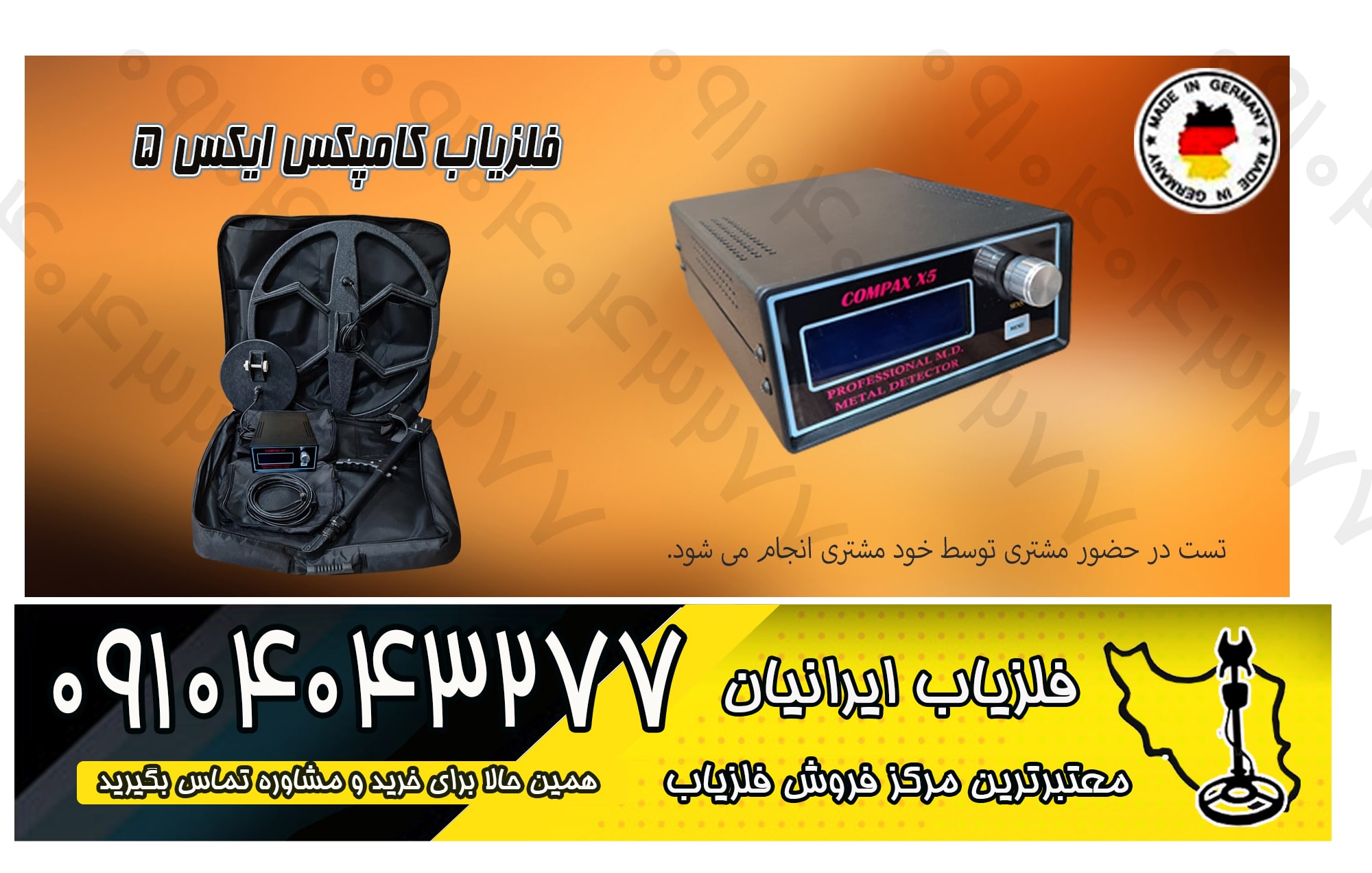 خرید و فروش فلزیاب