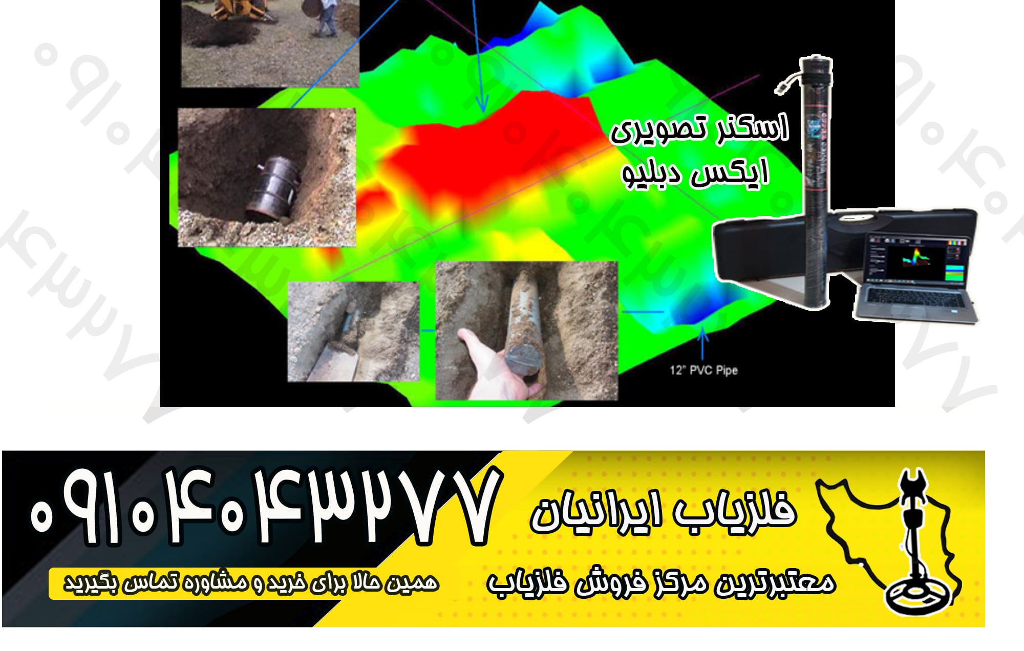 خرید و فروش فلزیاب