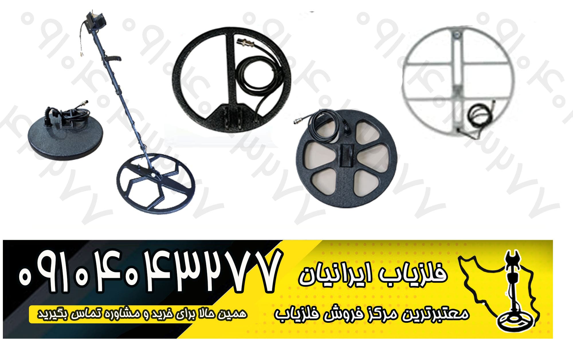 بهترین لوپ فلزیاب