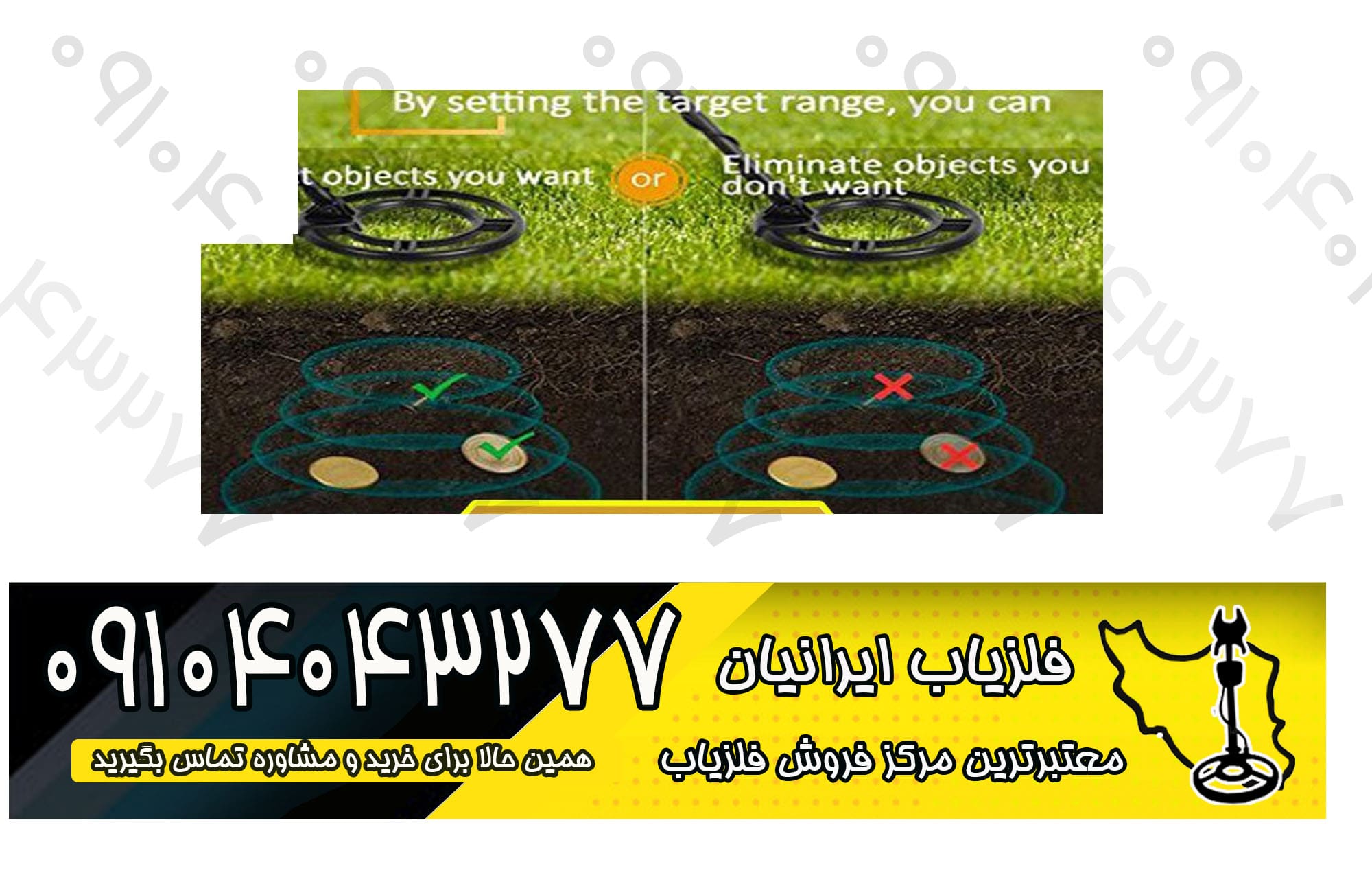 لوپ فلزیاب و گنج یاب