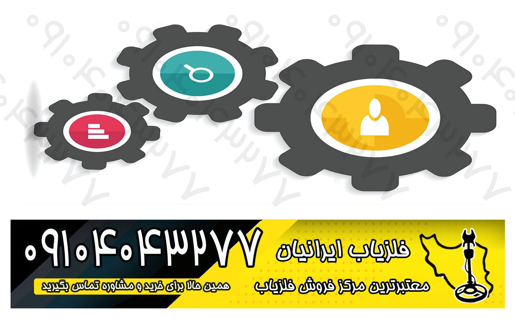 خرید و فروش فلزیاب