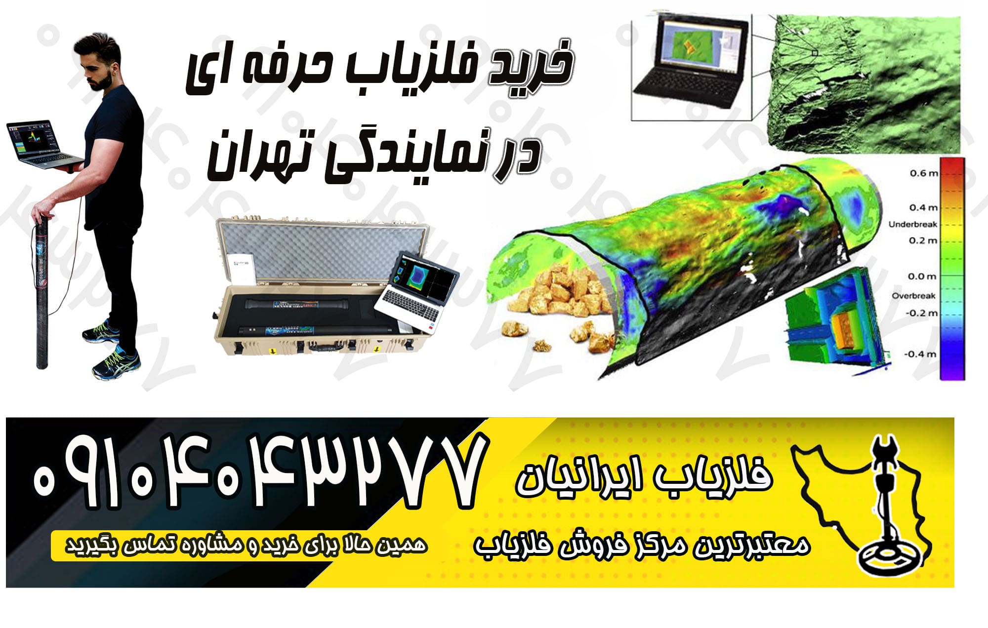 خرید فلزیاب