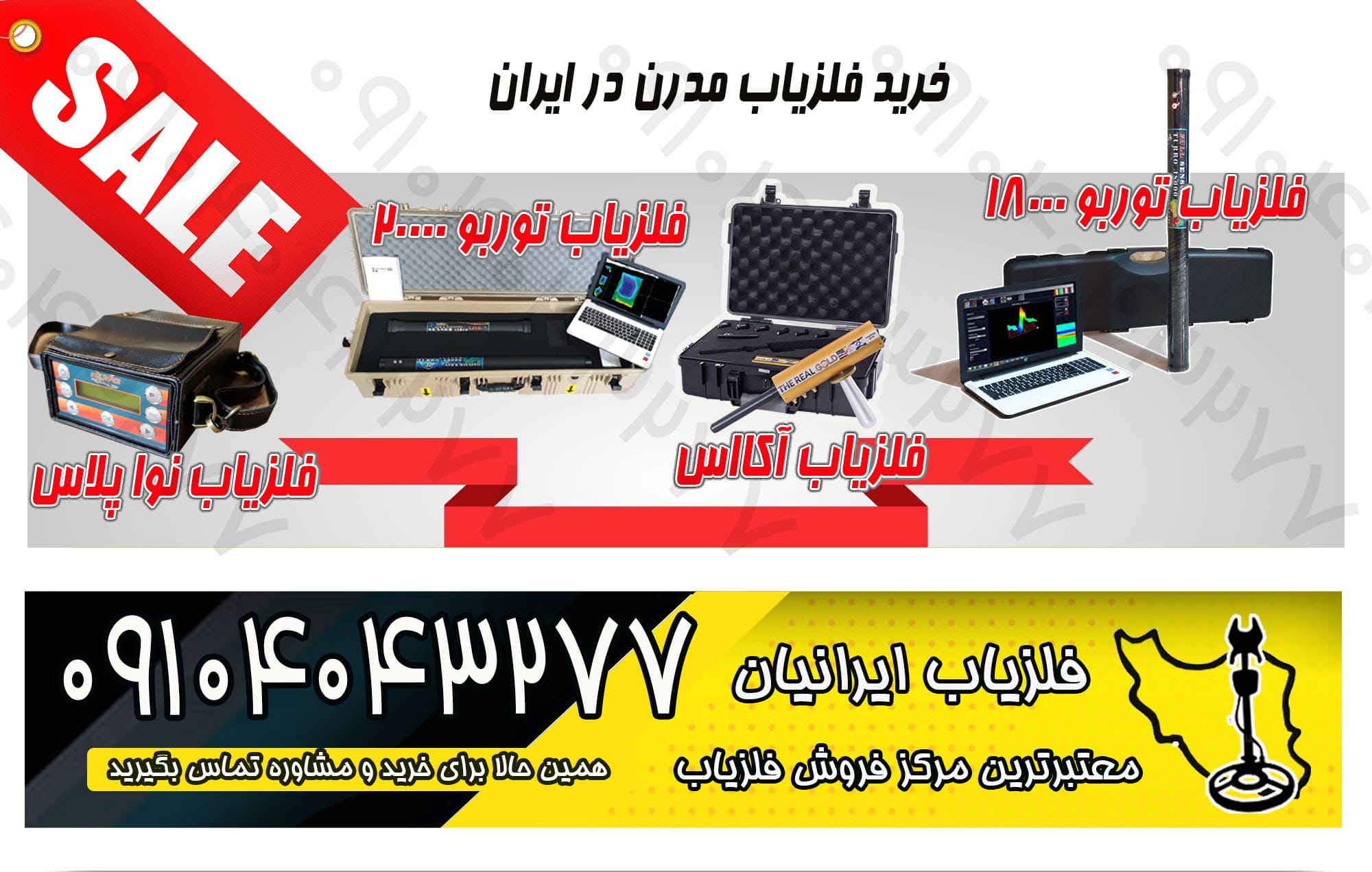 شرکت فلزیاب ایرانیان