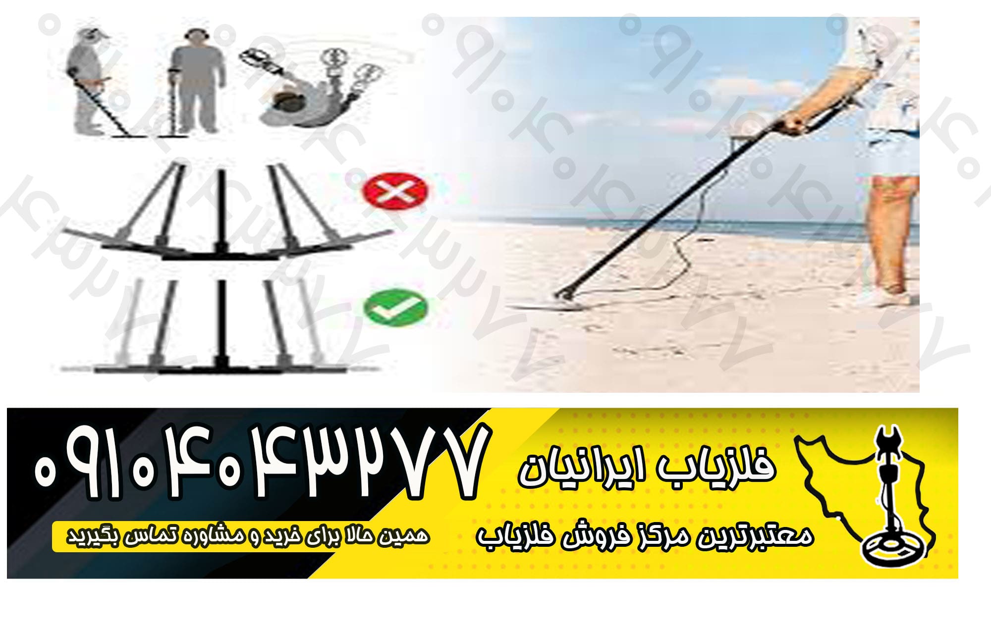 خرید و فروش فلزیاب