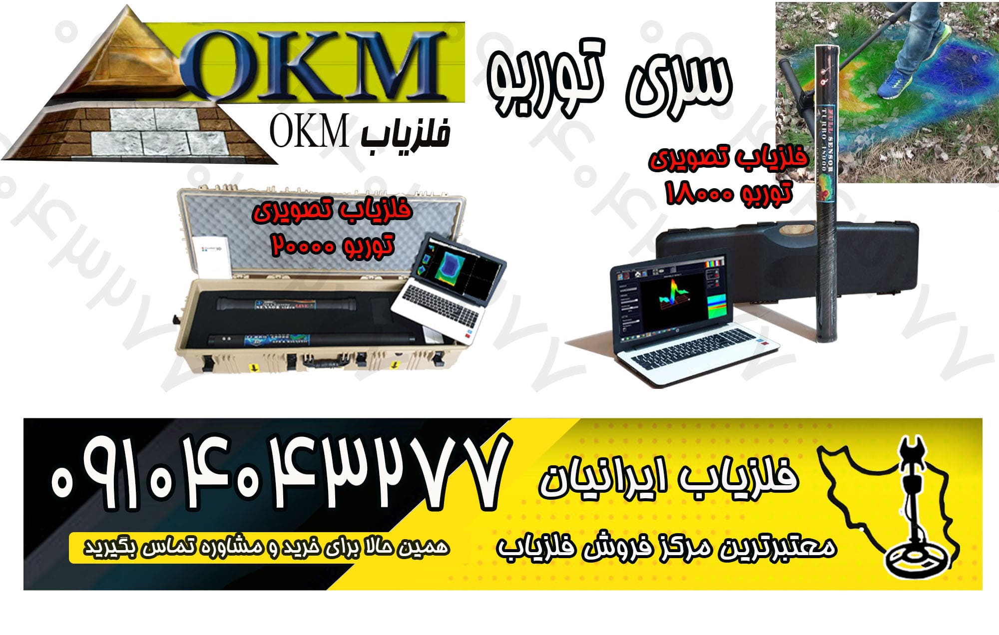 فلزیاب توربو