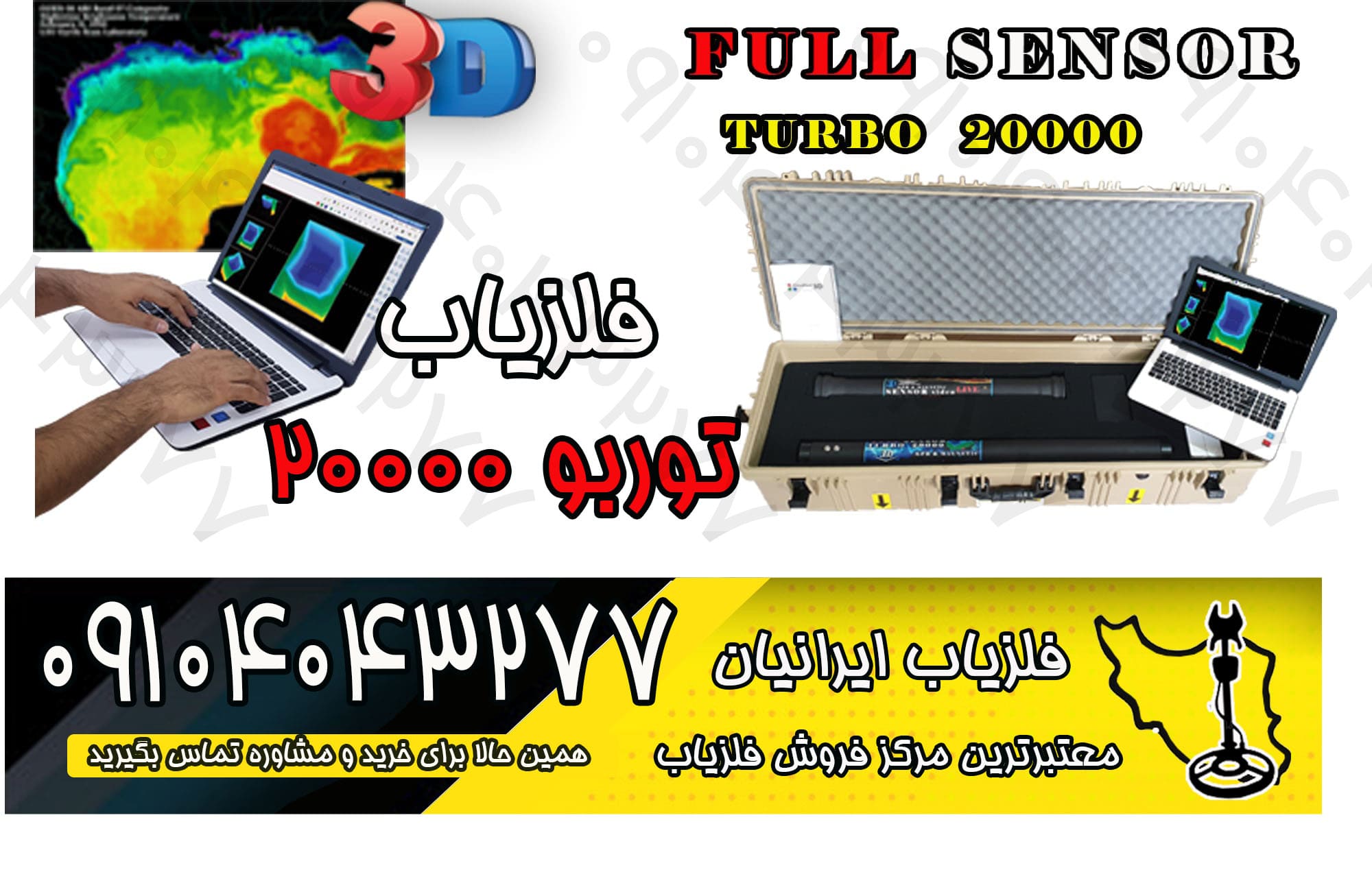 خرید و فروش فلزیاب