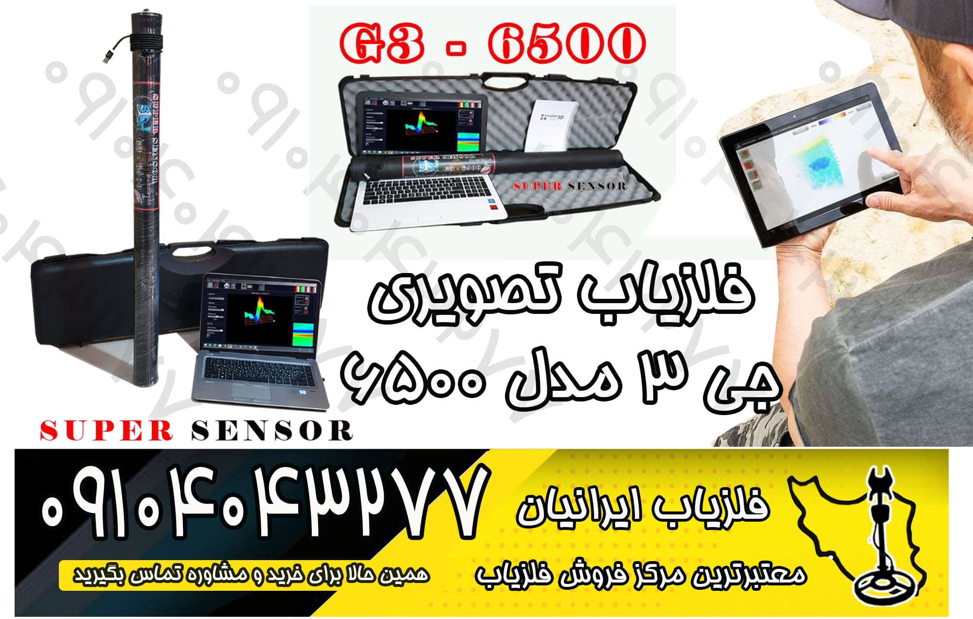 خرید و فروش فلزیاب