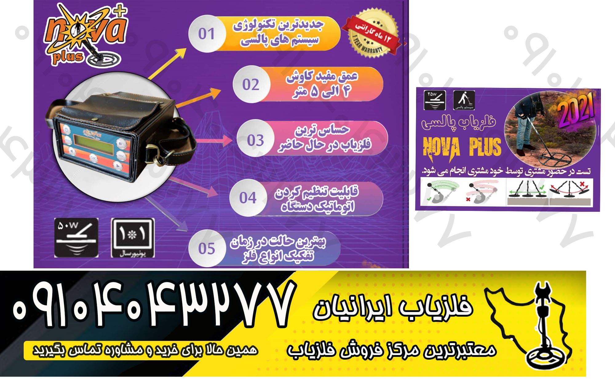 خرید و فروش فلزیاب