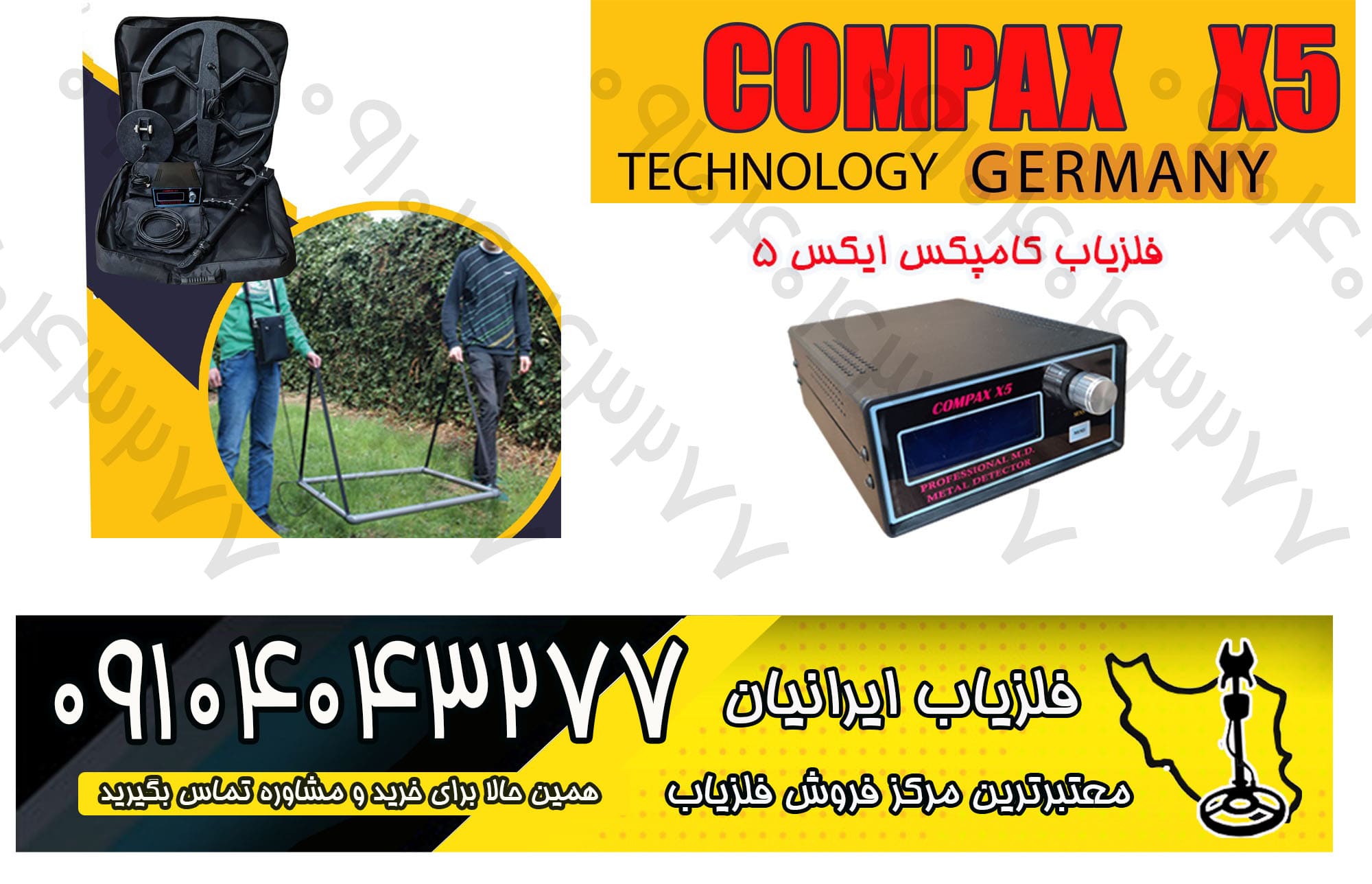 بهترین گنج یاب نقطه زن