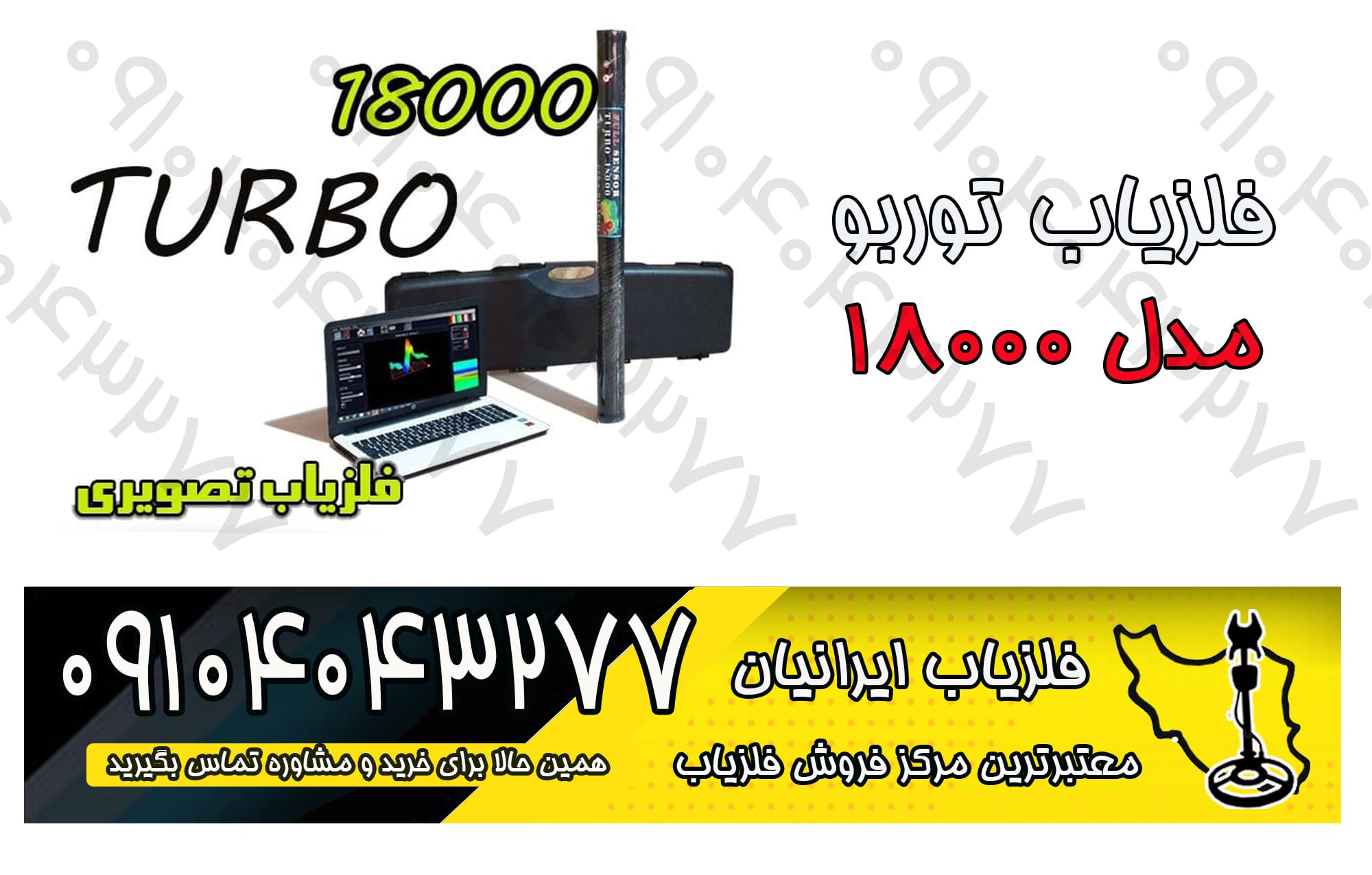 خرید و فروش فلزیاب