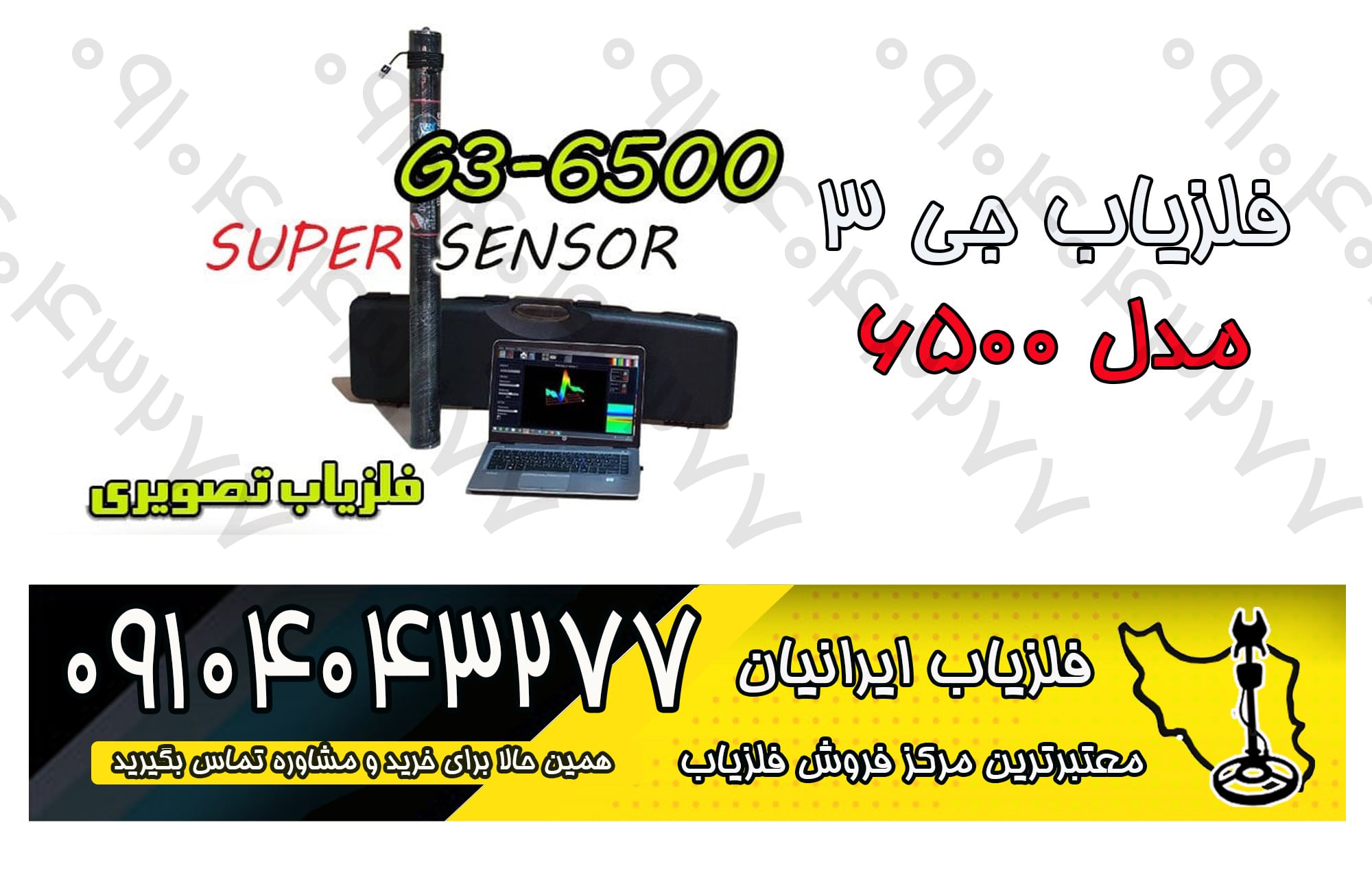 خرید و فروش فلزیاب