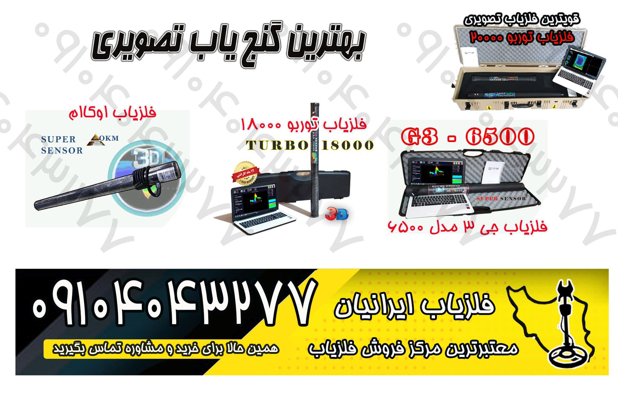 خرید و فروش فلزیاب