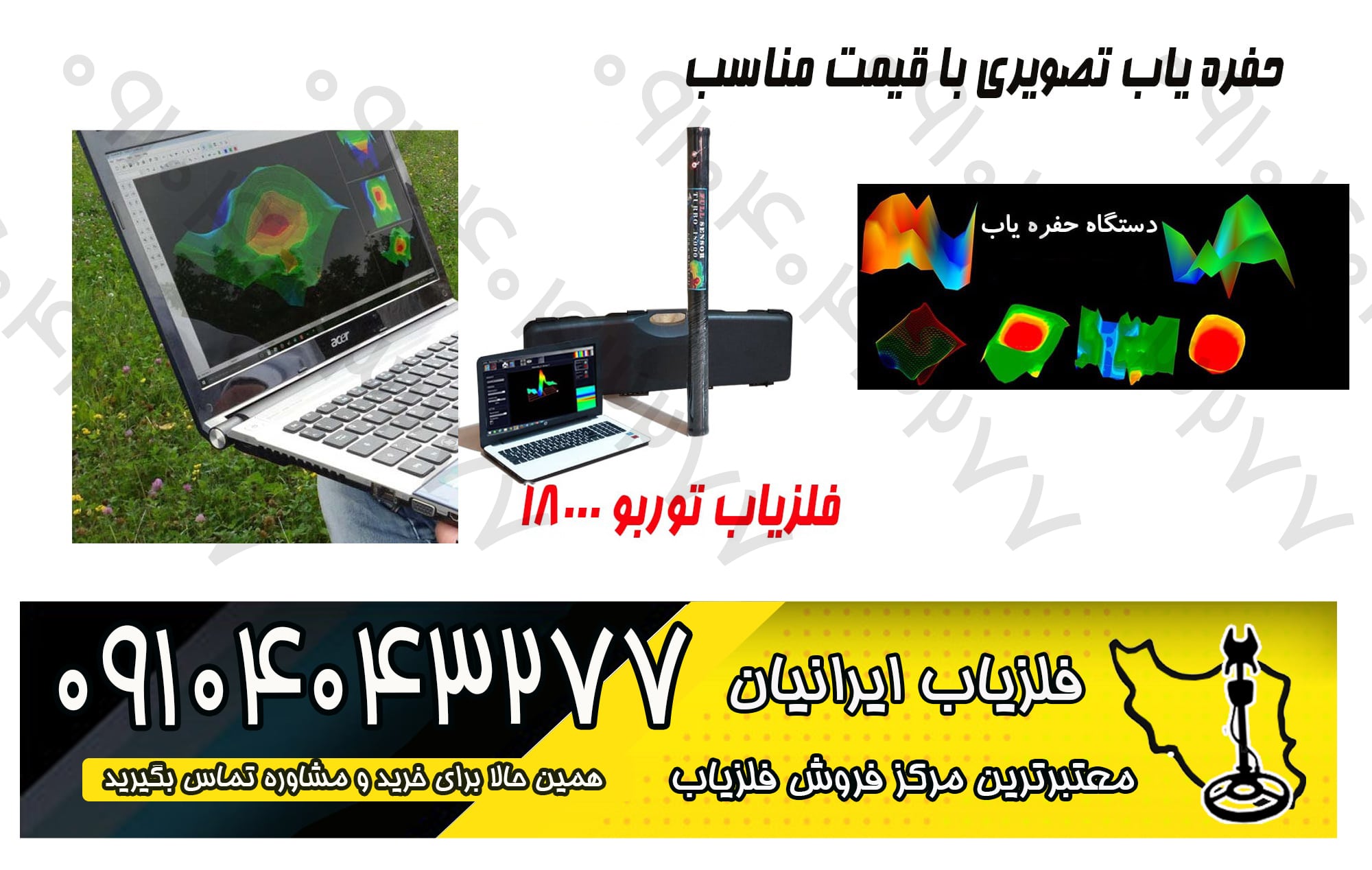 خرید و فروش فلزیاب