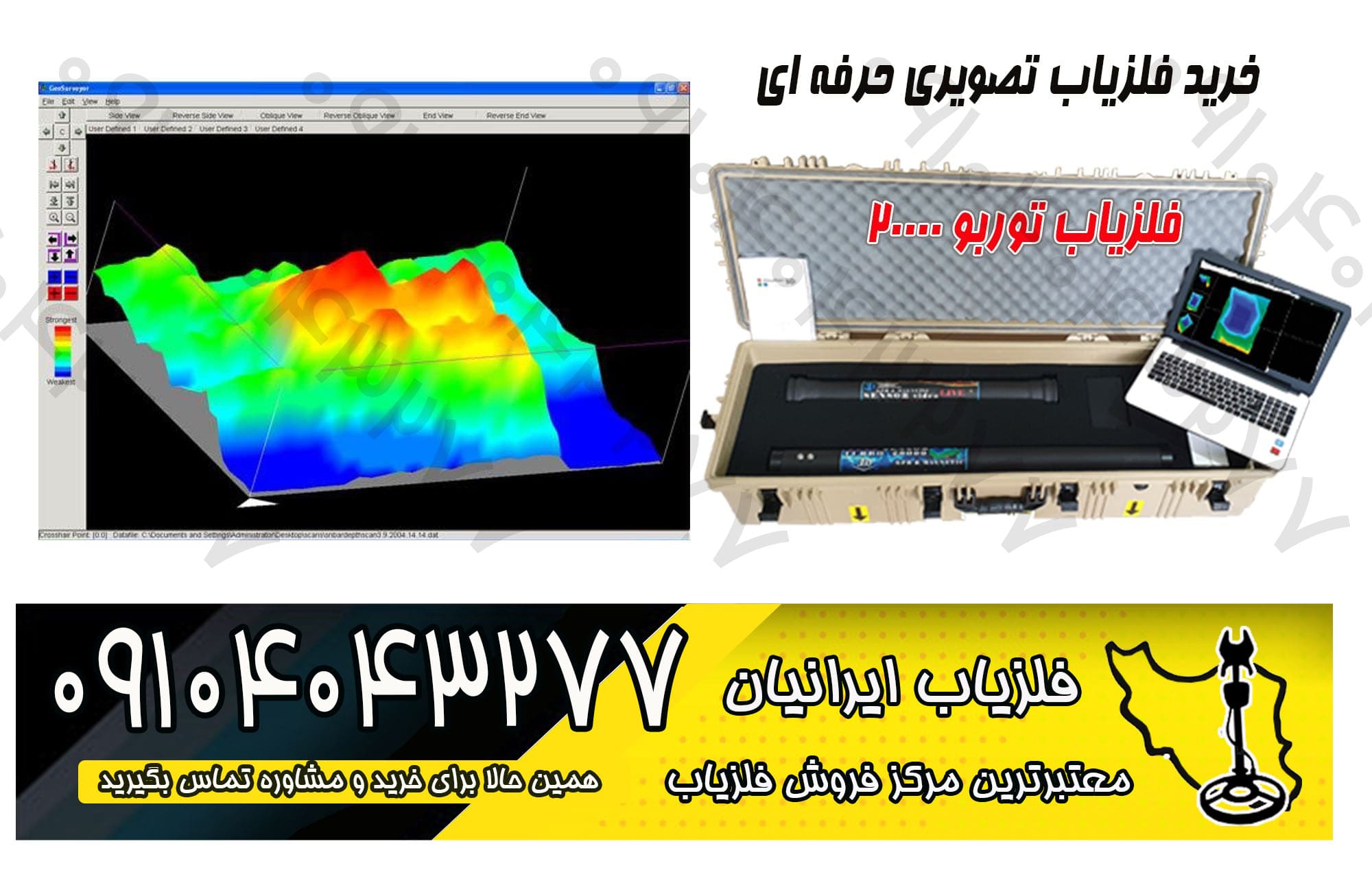 خرید و فروش فلزیاب
