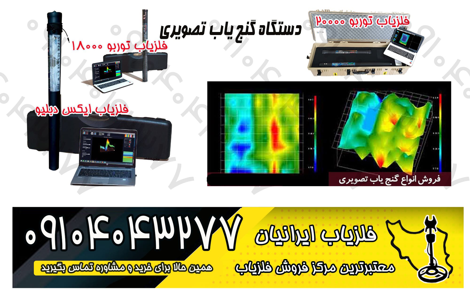 خرید و فروش فلزیاب