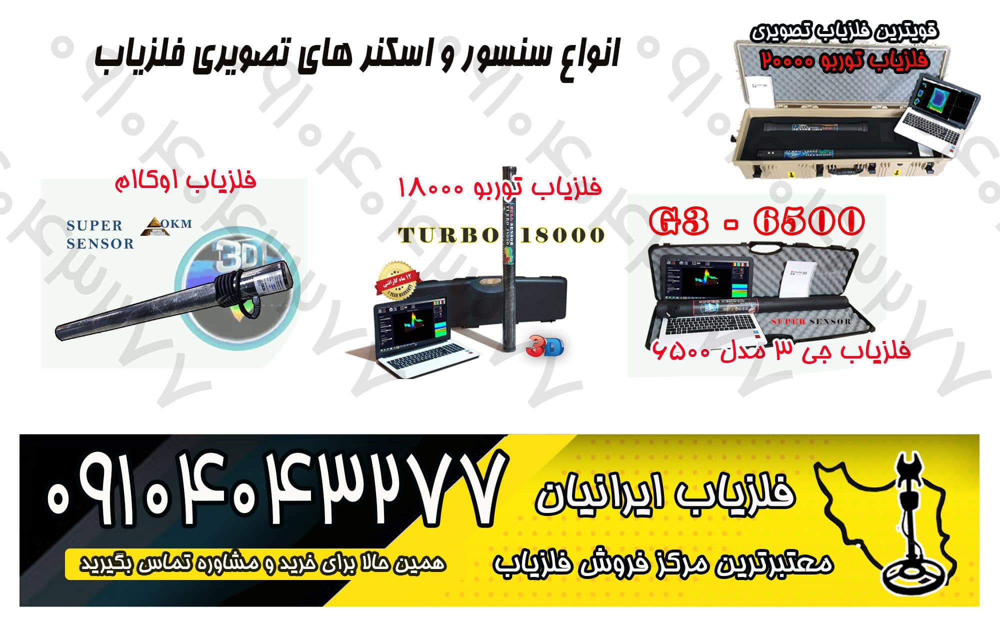 خرید و فروش فلزیاب