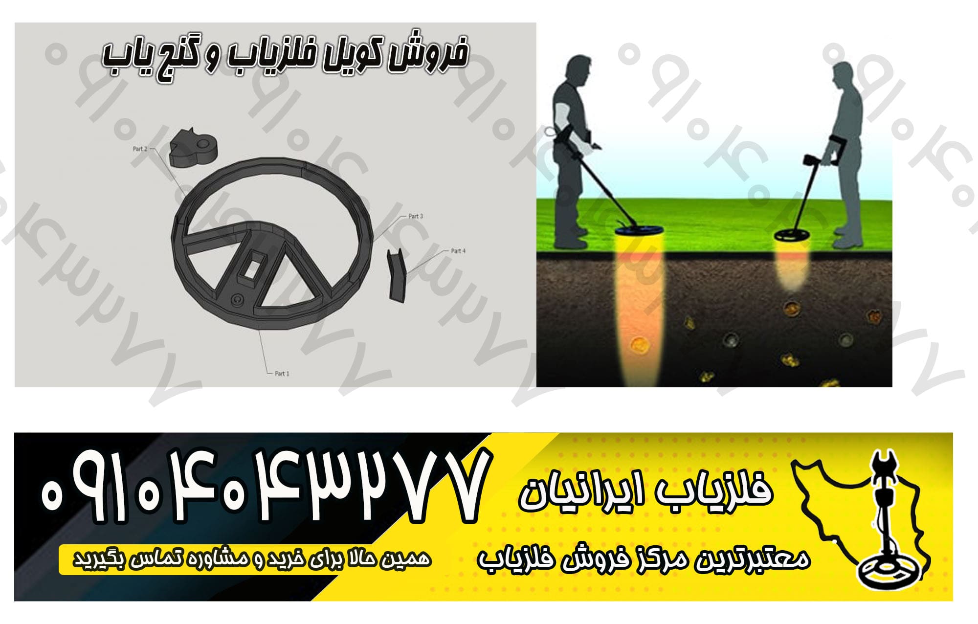 ساخت فلزیاب ساده دستی