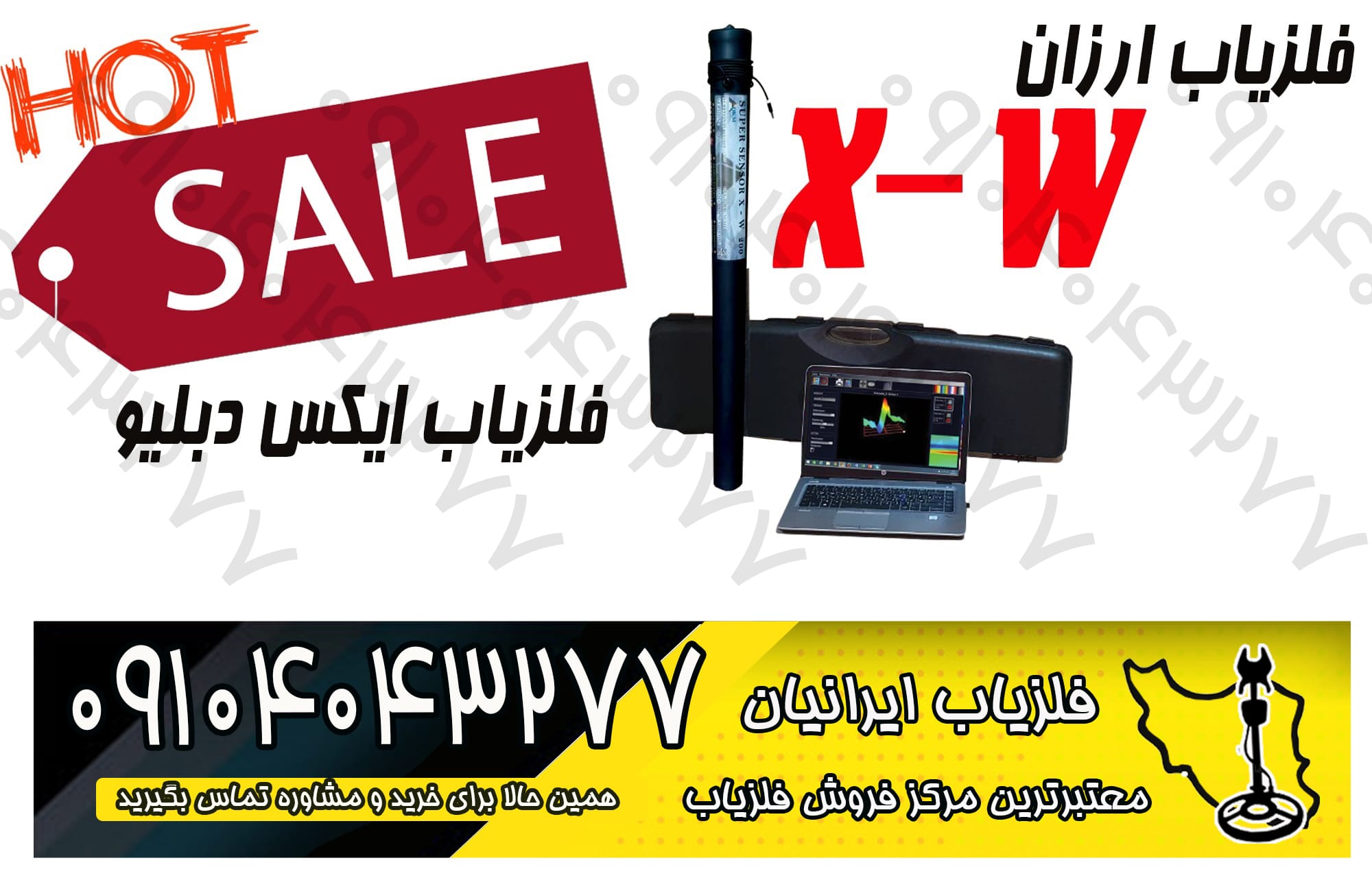 خرید و فروش فلزیاب