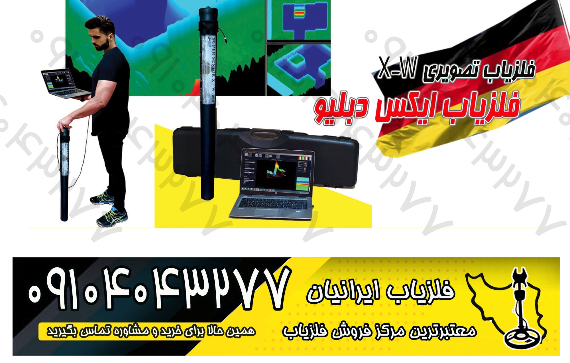 خرید و فروش فلزیاب