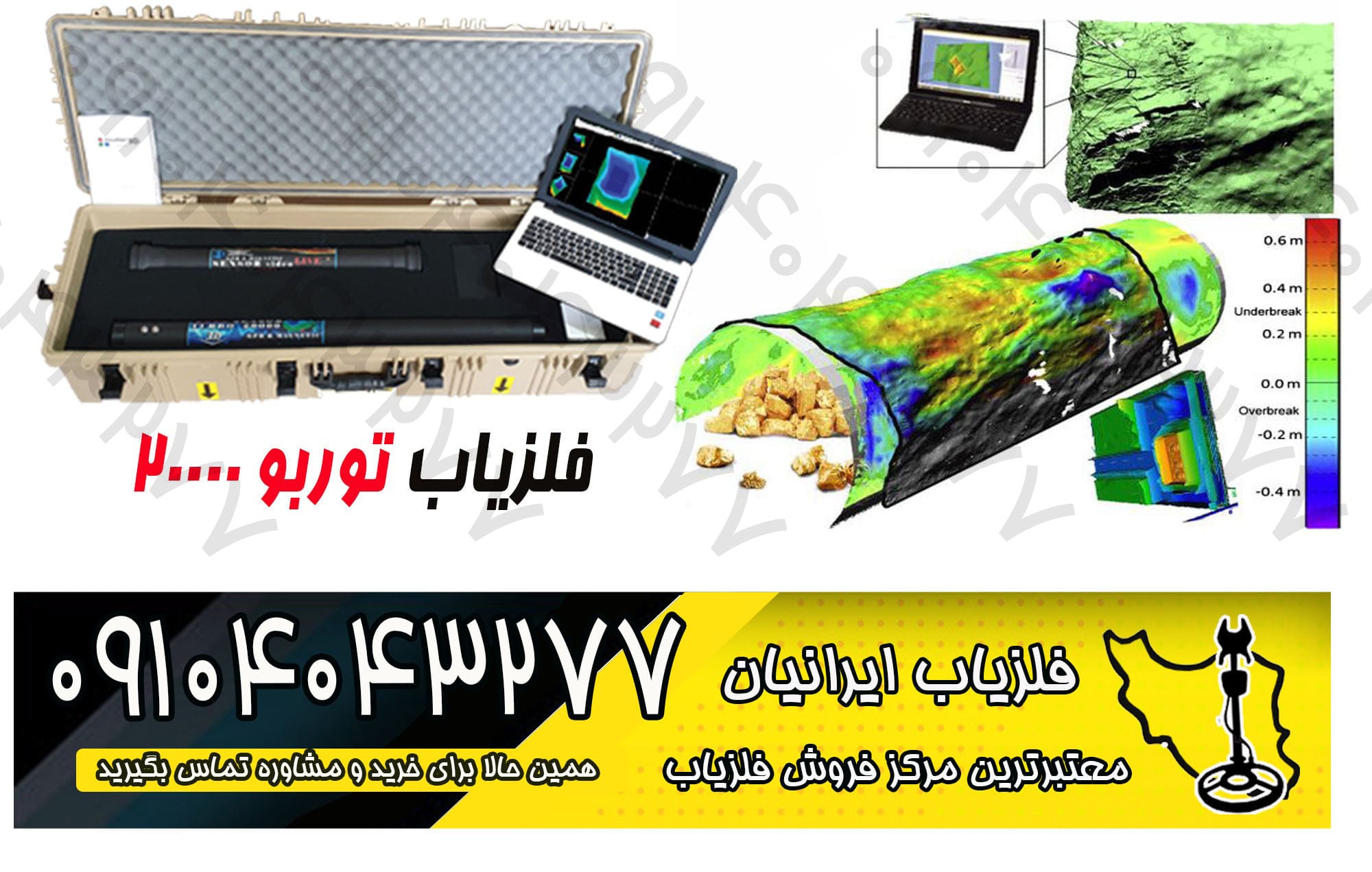 خرید و فروش فلزیاب