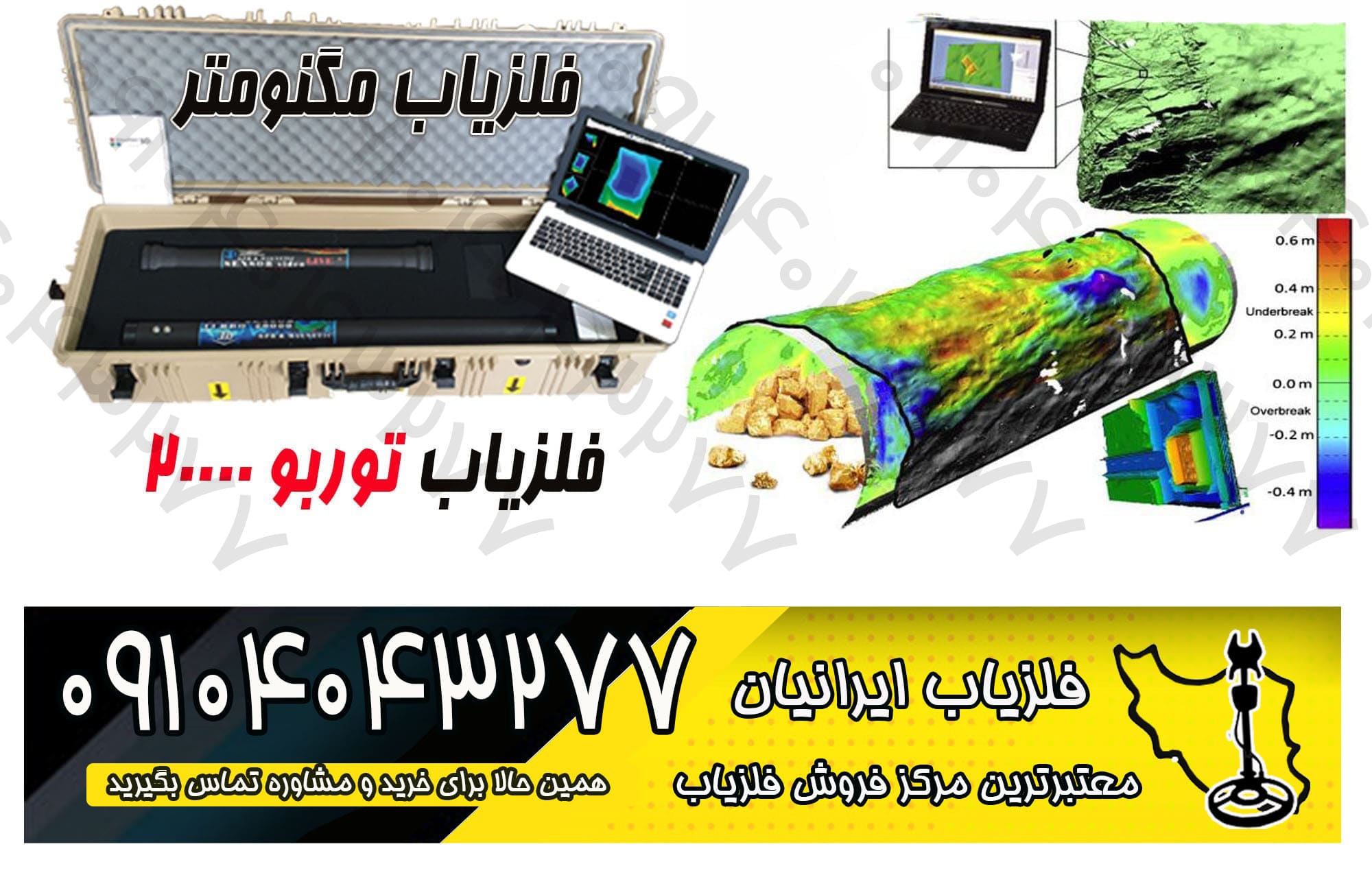 خرید و فروش فلزیاب