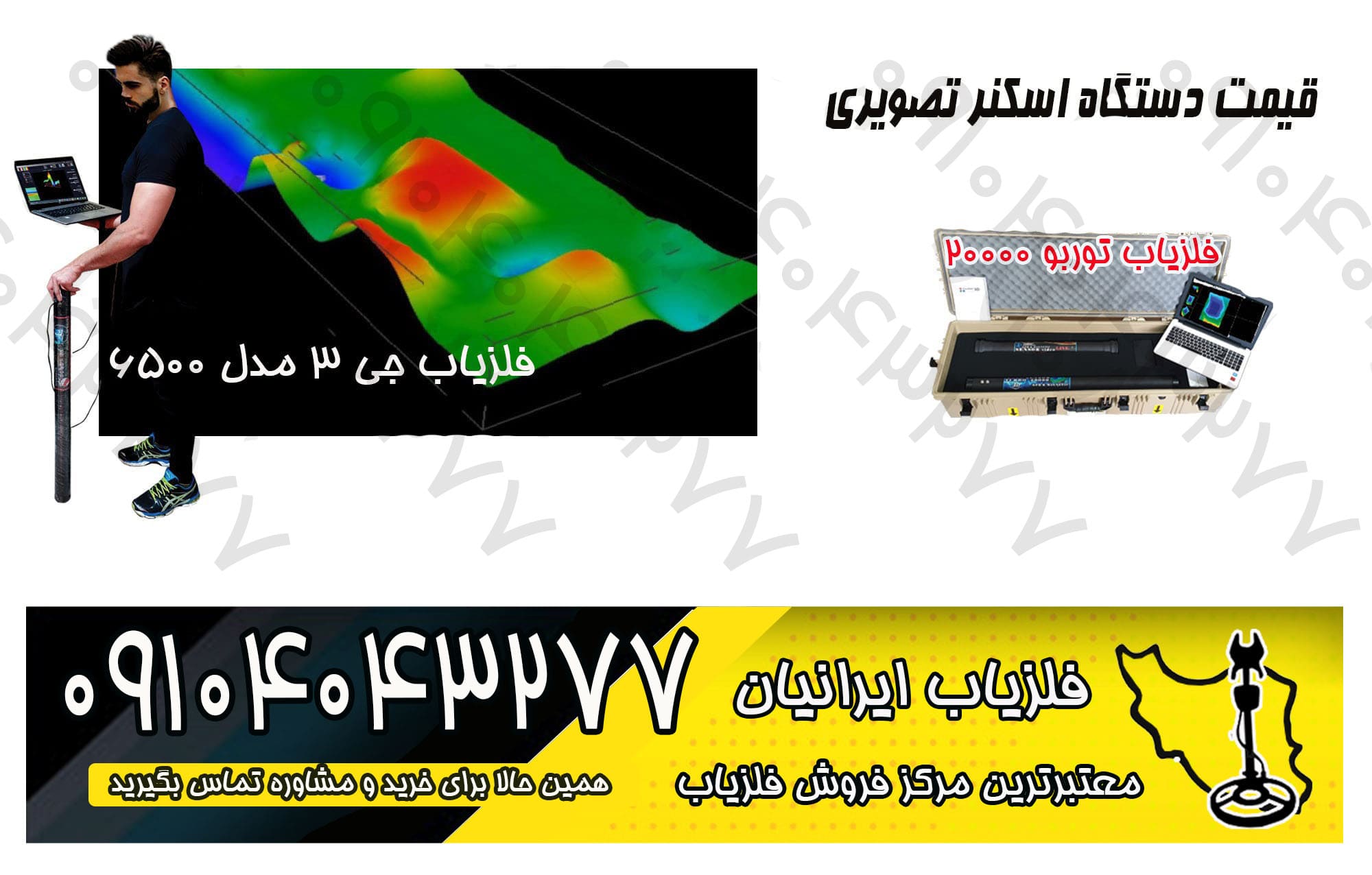 اسکن تصویری سه بعدی