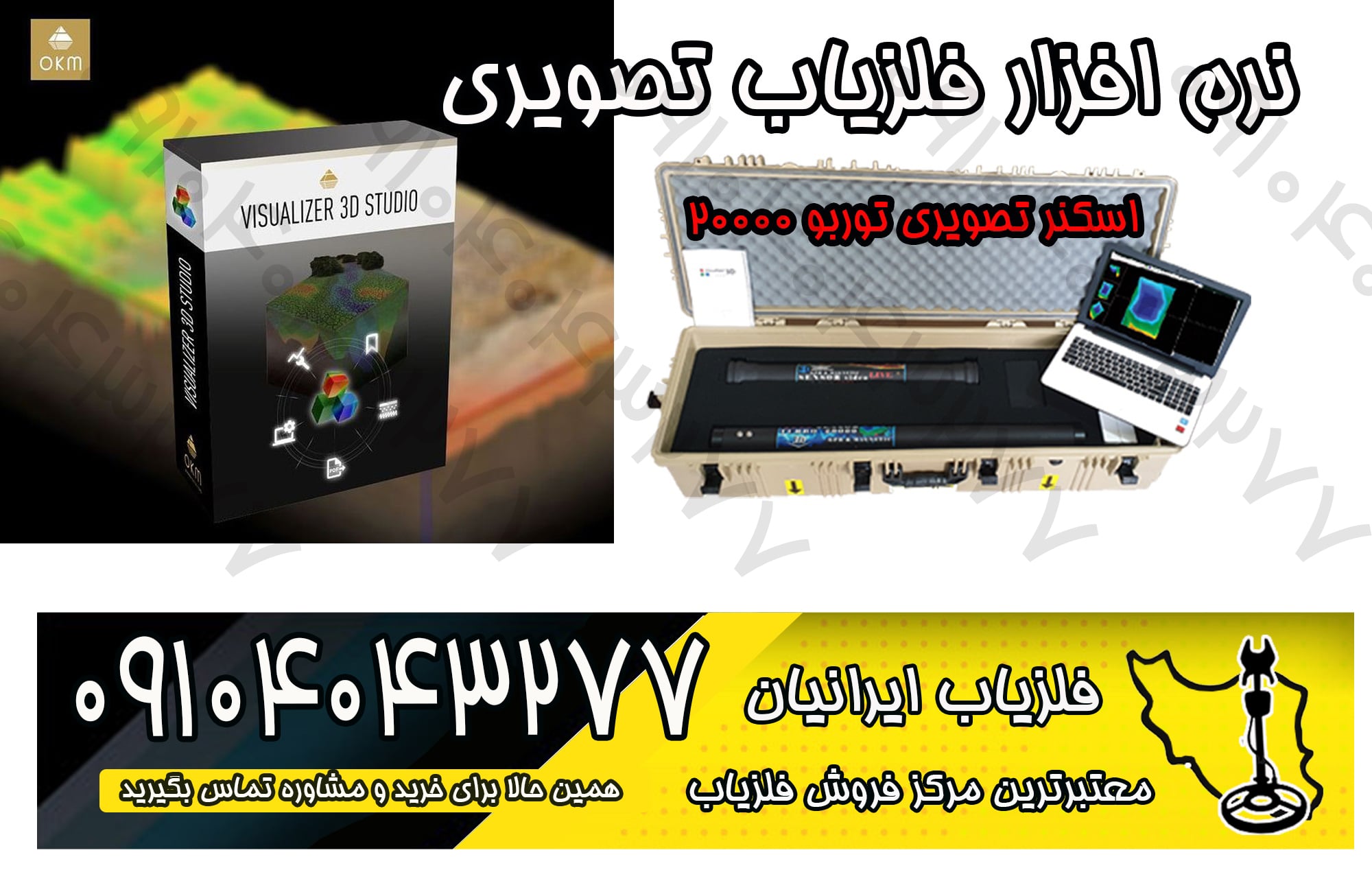 خرید و فروش فلزیاب