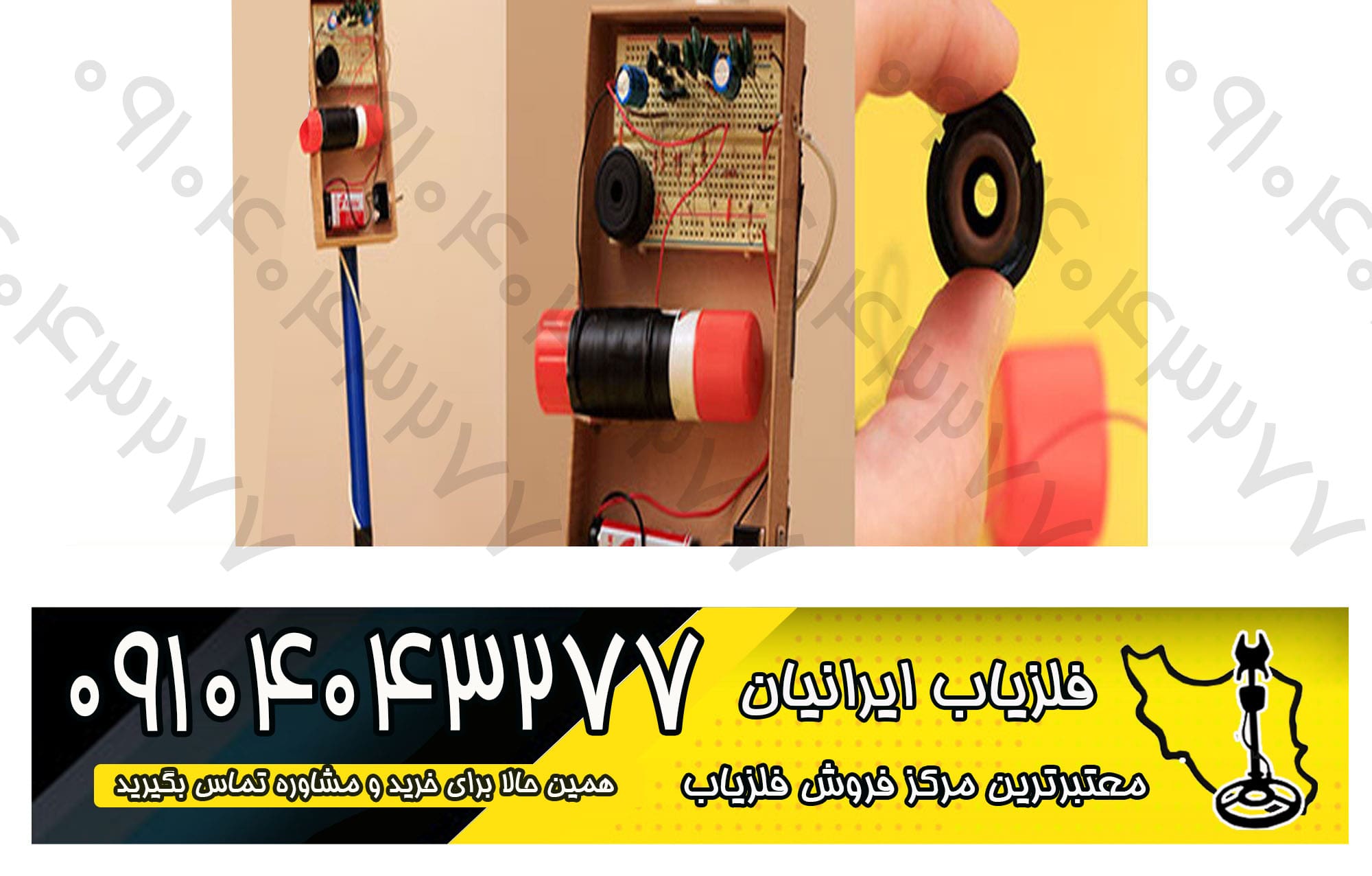 ساخت فلزیاب ساده دستی