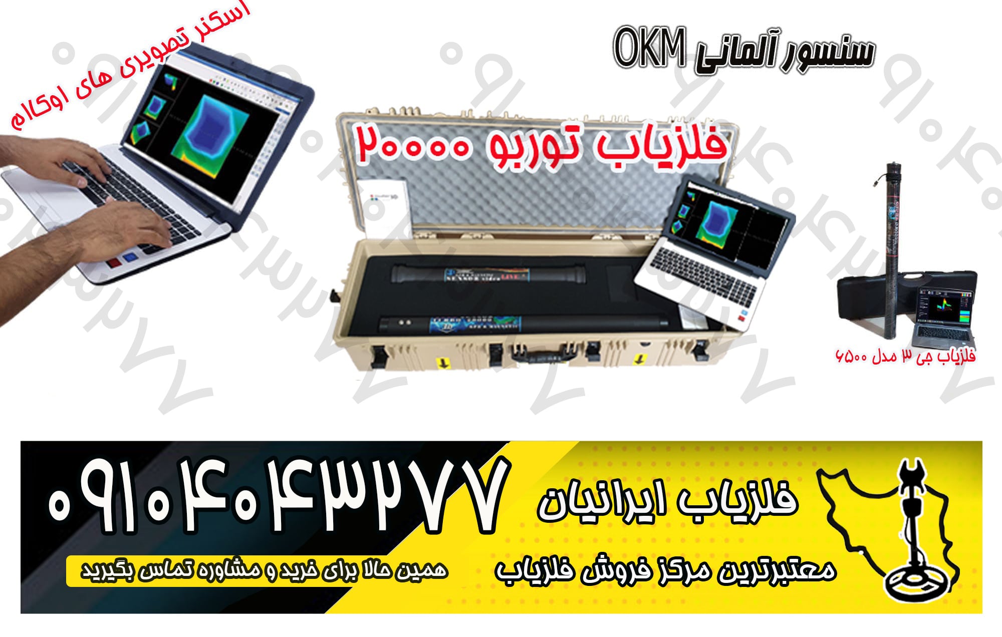 سنسور آلمانی OKM