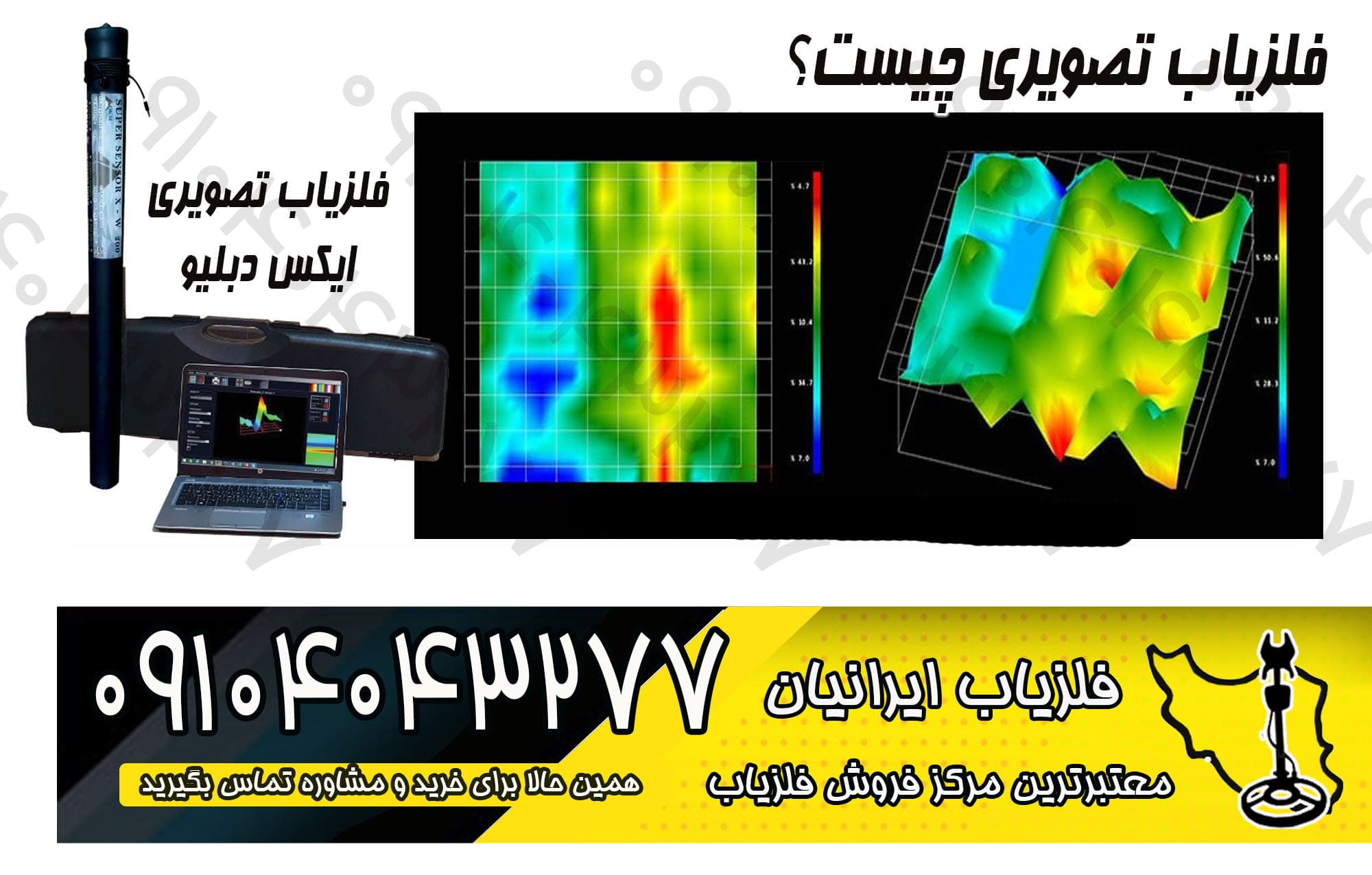 فلزیاب تصویری OKM Fusion