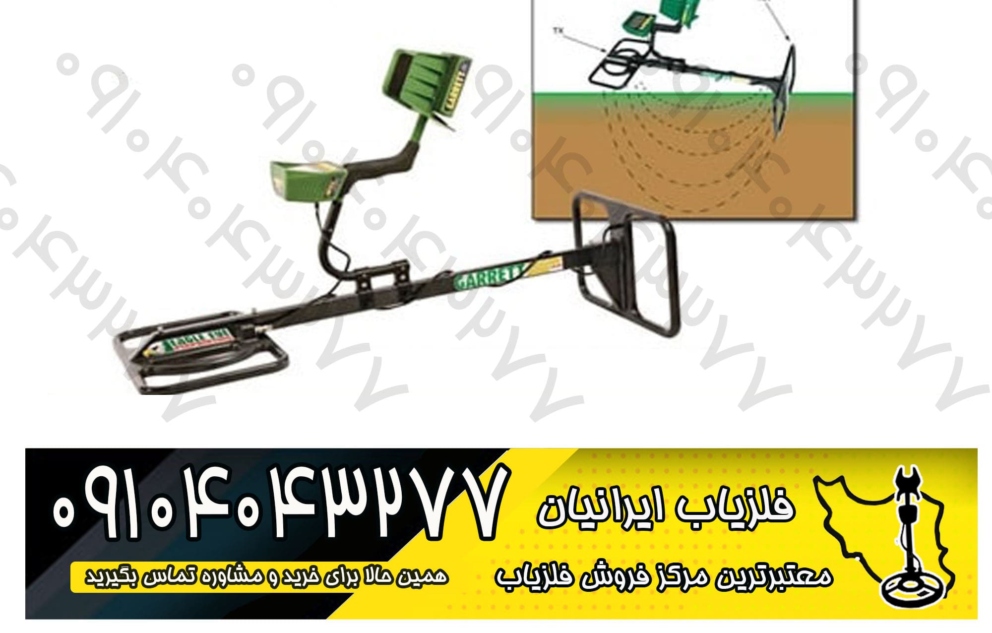 کویل فلزیاب